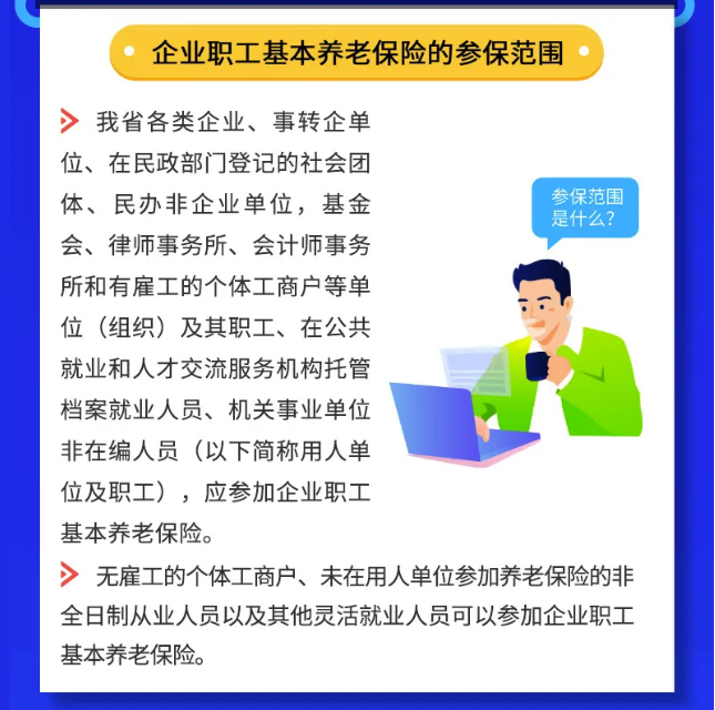 社保斷繳，補(bǔ)繳等財(cái)稅人員應(yīng)該了解的10個(gè)社保問題！