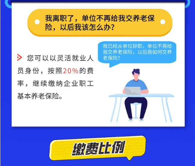 社保斷繳，補(bǔ)繳等財(cái)稅人員應(yīng)該了解的10個(gè)社保問題！