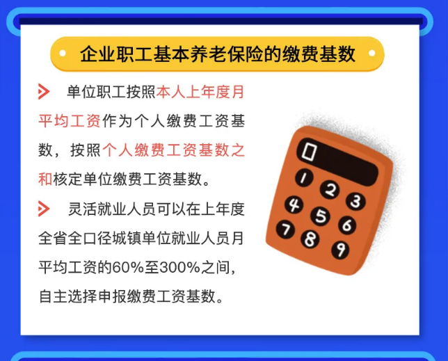 社保斷繳，補(bǔ)繳等財(cái)稅人員應(yīng)該了解的10個(gè)社保問題！