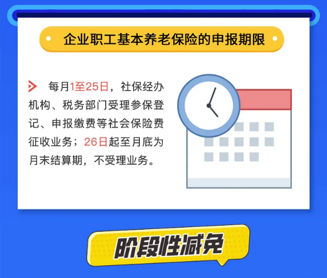 社保斷繳，補(bǔ)繳等財(cái)稅人員應(yīng)該了解的10個(gè)社保問題！