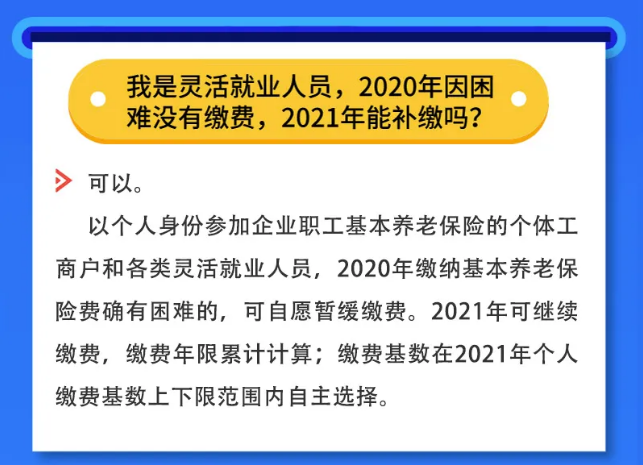 社保斷繳，補(bǔ)繳等財(cái)稅人員應(yīng)該了解的10個(gè)社保問題！