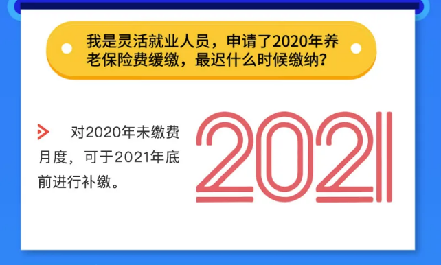 社保斷繳，補(bǔ)繳等財(cái)稅人員應(yīng)該了解的10個(gè)社保問題！