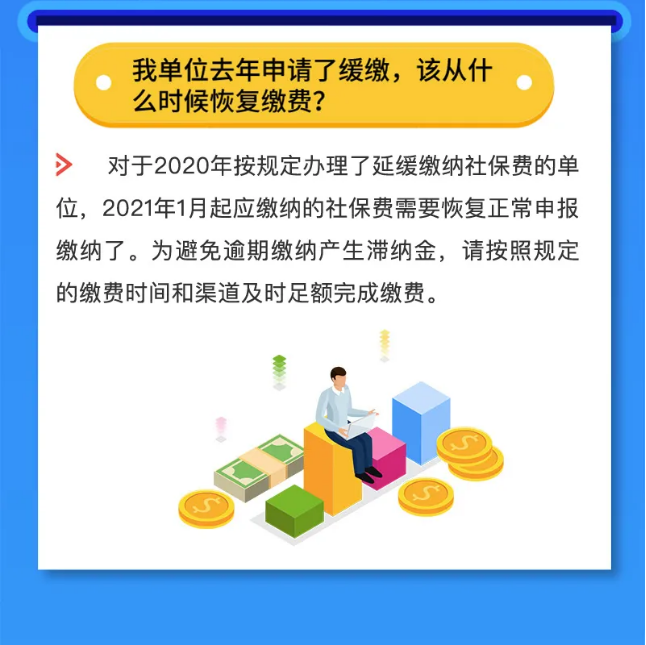 社保斷繳，補(bǔ)繳等財(cái)稅人員應(yīng)該了解的10個(gè)社保問題！