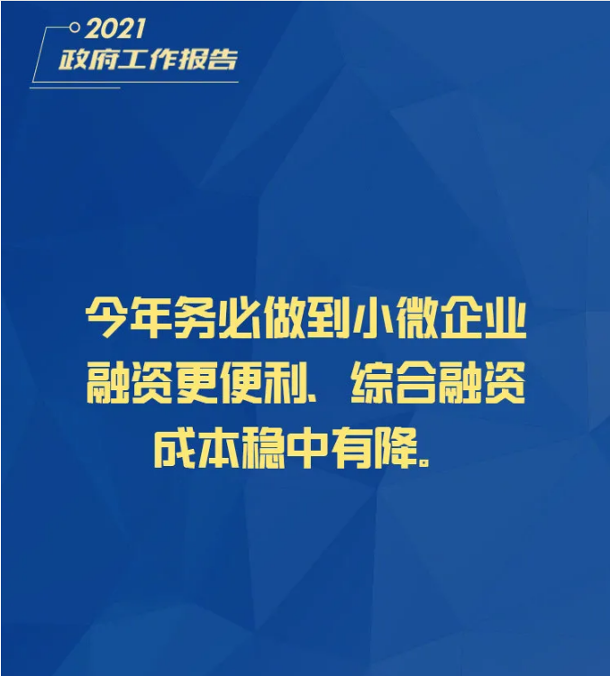 小微企業(yè)、個體工商戶速看，國家扶持來了！