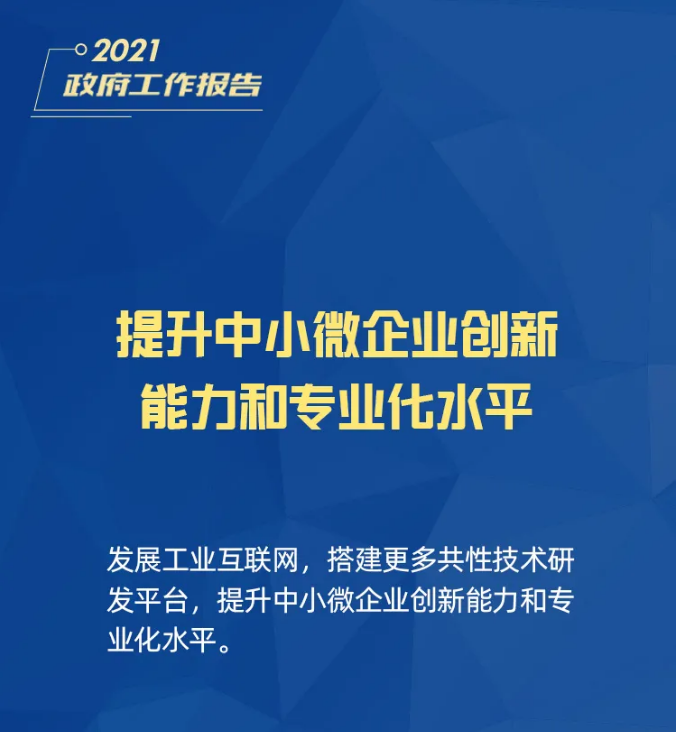 小微企業(yè)、個體工商戶速看，國家扶持來了！