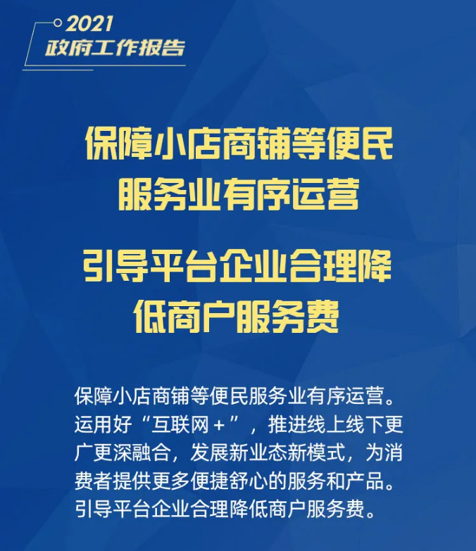 小微企業(yè)、個體工商戶速看，國家扶持來了！