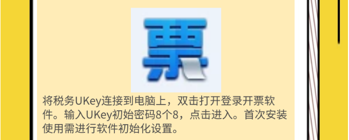 圖說增值稅電子專票下篇——開票實操