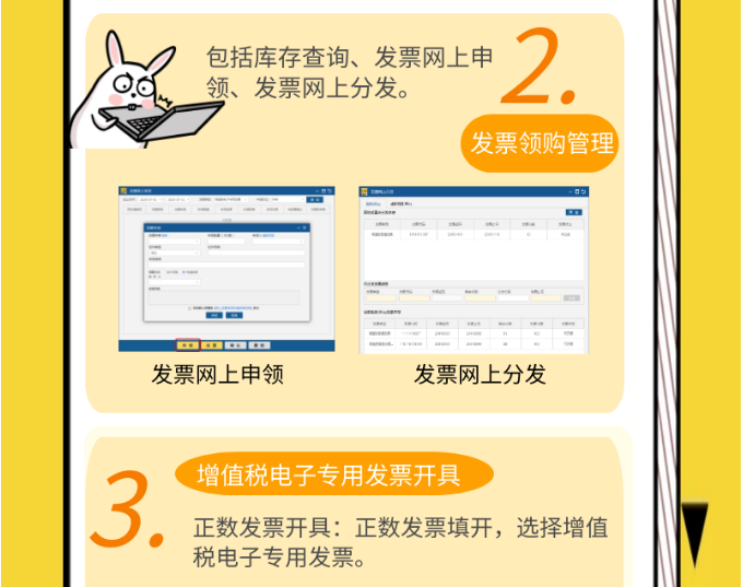 圖說增值稅電子專票下篇——開票實操