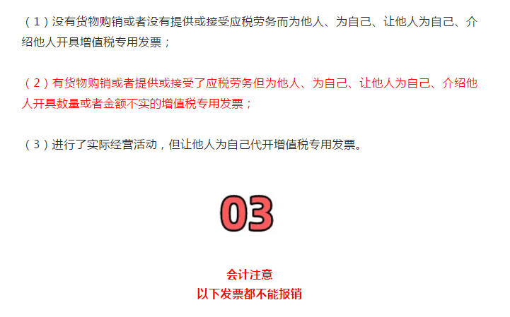 剛剛！稅務(wù)總局明確！付款方和實際購買方不一致，發(fā)票開給誰？！