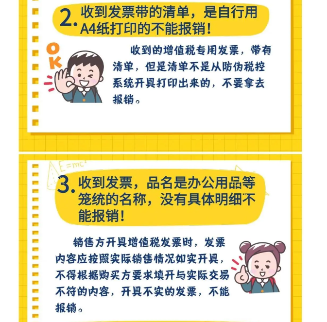 剛剛！稅務(wù)總局明確！付款方和實際購買方不一致，發(fā)票開給誰？！