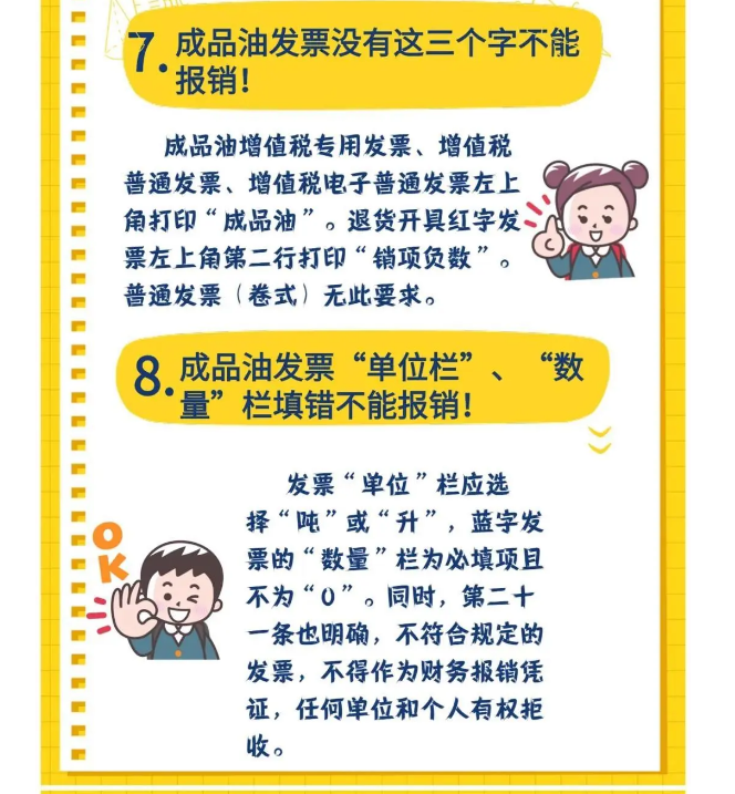 剛剛！稅務(wù)總局明確！付款方和實際購買方不一致，發(fā)票開給誰？！