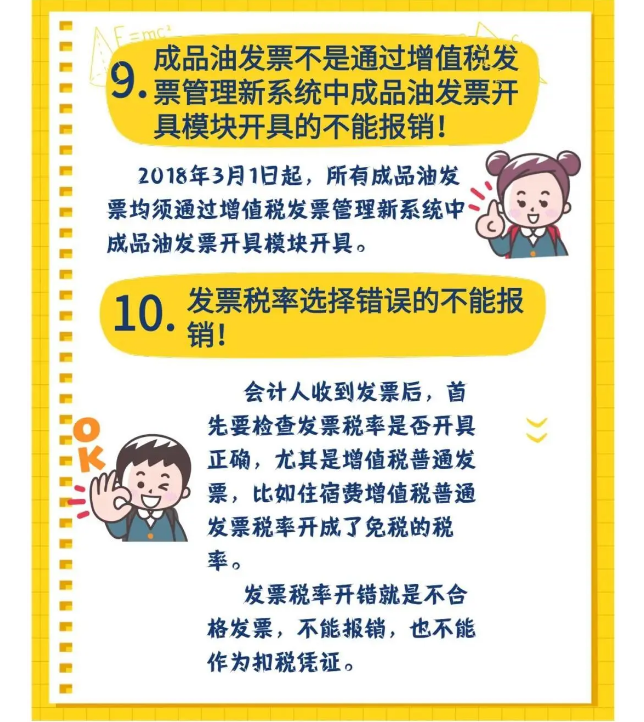 剛剛！稅務(wù)總局明確！付款方和實際購買方不一致，發(fā)票開給誰？！