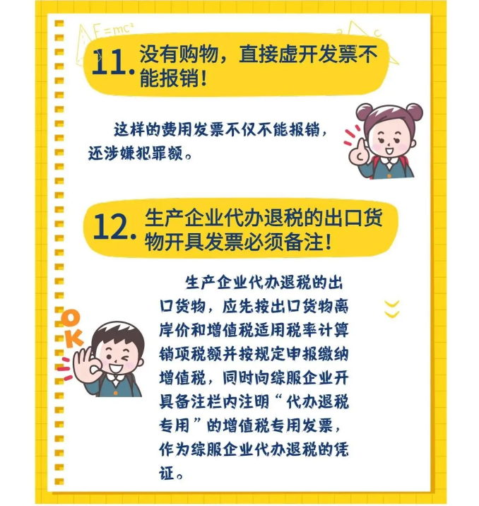 剛剛！稅務(wù)總局明確！付款方和實際購買方不一致，發(fā)票開給誰？！