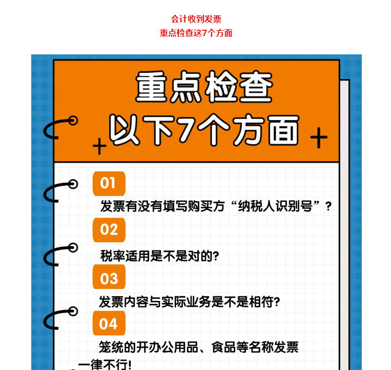 剛剛！稅務(wù)總局明確！付款方和實際購買方不一致，發(fā)票開給誰？！