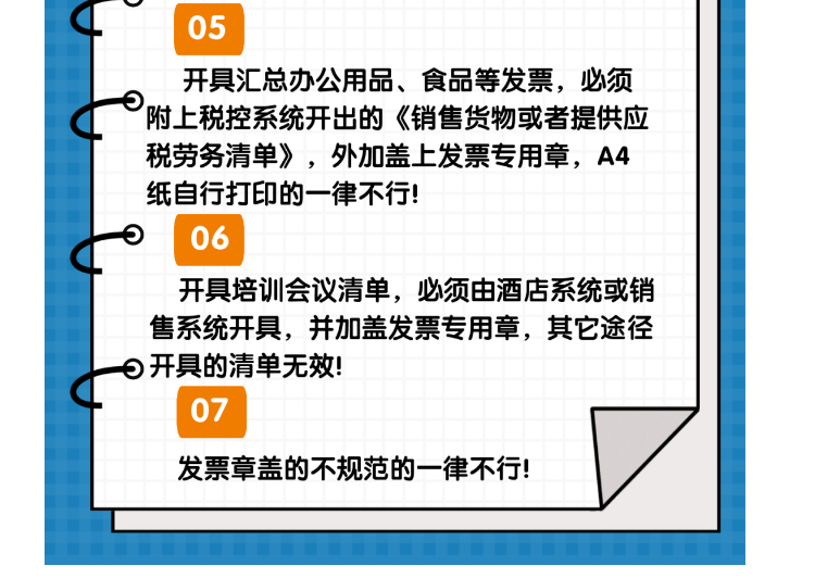 剛剛！稅務(wù)總局明確！付款方和實際購買方不一致，發(fā)票開給誰？！