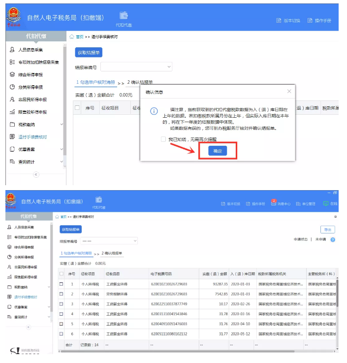 財(cái)務(wù)人員抓緊，這項(xiàng)業(yè)務(wù)3月30日截止！