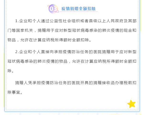 企業(yè)所得稅年度匯算來(lái)啦！這些稅收優(yōu)惠政策請(qǐng)用好哦