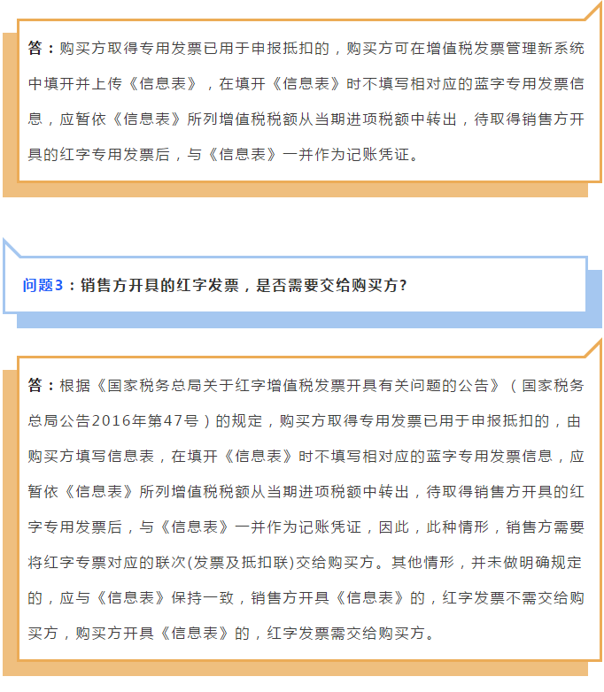 增值稅專用發(fā)票已抵扣，如何開具紅字發(fā)票？