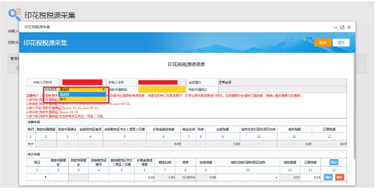 印花稅按次申報，不用做稅種核定！未發(fā)生也不用申報