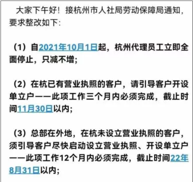 嚴(yán)禁個(gè)人社保掛靠，9月10日前全部減停！