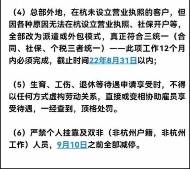 嚴(yán)禁個(gè)人社保掛靠，9月10日前全部減停！