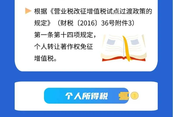 @親愛(ài)的教師，請(qǐng)收下這份專屬稅收優(yōu)惠