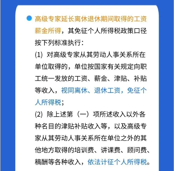 @親愛(ài)的教師，請(qǐng)收下這份專屬稅收優(yōu)惠