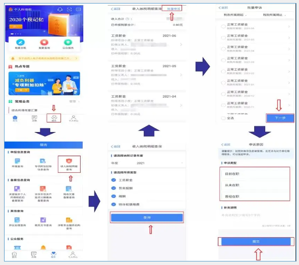 個(gè)稅問(wèn)題不要慌，異議申訴來(lái)幫忙