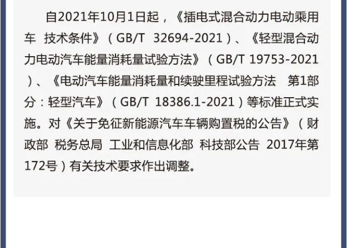 擴(kuò)散周知！2021年10月1日開始實(shí)施的稅費(fèi)政策