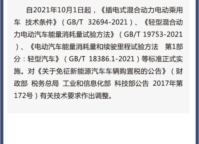 擴(kuò)散周知！2021年10月1日開始實(shí)施的稅費(fèi)政策