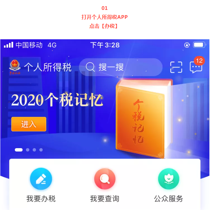 個稅APP的新功能！太方便啦！