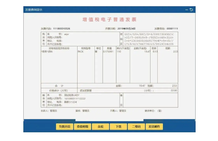 電子發(fā)票沒有蓋發(fā)票專用章可以報(bào)銷嗎？