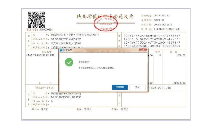 電子發(fā)票沒有蓋發(fā)票專用章可以報(bào)銷嗎？