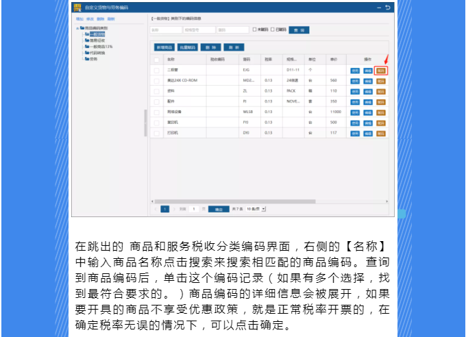 稅務(wù)UKey，發(fā)票開具指南來了！Mark一下