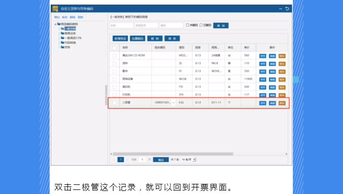 稅務(wù)UKey，發(fā)票開具指南來了！Mark一下