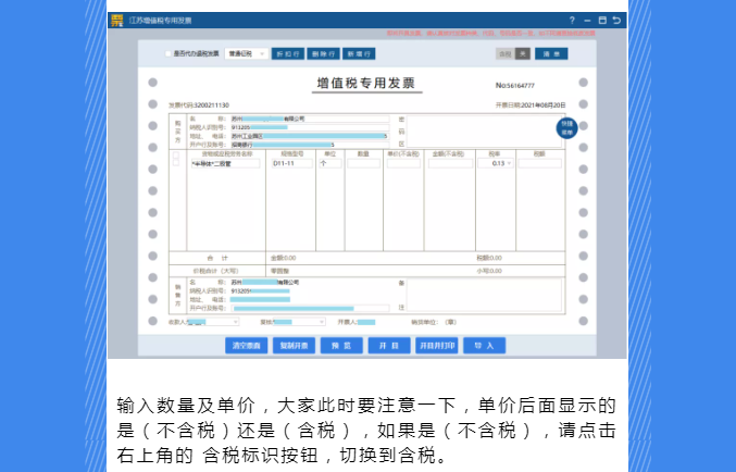 稅務(wù)UKey，發(fā)票開具指南來了！Mark一下