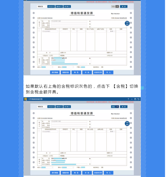 稅務(wù)UKey，發(fā)票開具指南來了！Mark一下