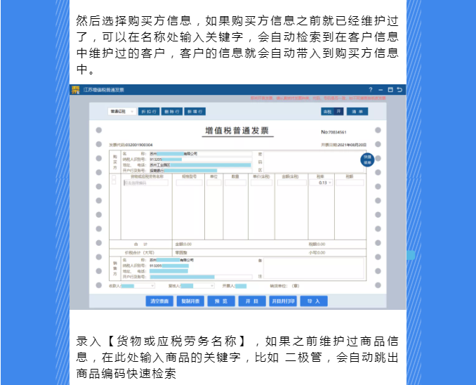 稅務(wù)UKey，發(fā)票開具指南來了！Mark一下