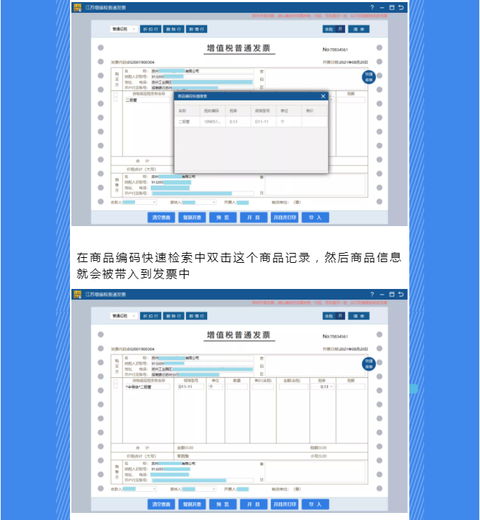 稅務(wù)UKey，發(fā)票開具指南來了！Mark一下