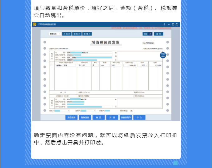 稅務(wù)UKey，發(fā)票開具指南來了！Mark一下