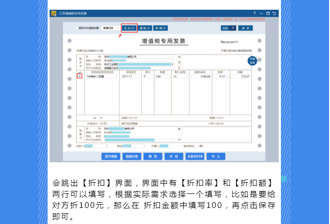 稅務(wù)UKey，發(fā)票開具指南來了！Mark一下