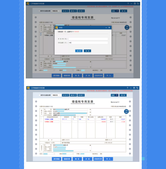 稅務(wù)UKey，發(fā)票開具指南來了！Mark一下