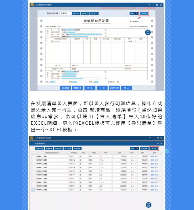 稅務(wù)UKey，發(fā)票開具指南來了！Mark一下