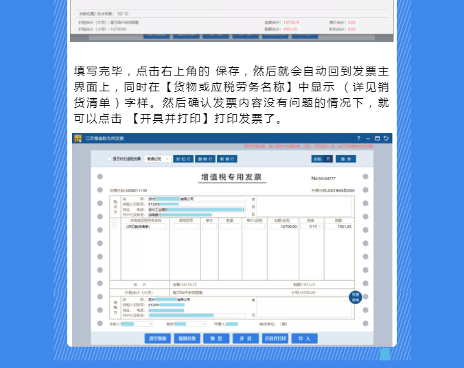 稅務(wù)UKey，發(fā)票開具指南來了！Mark一下