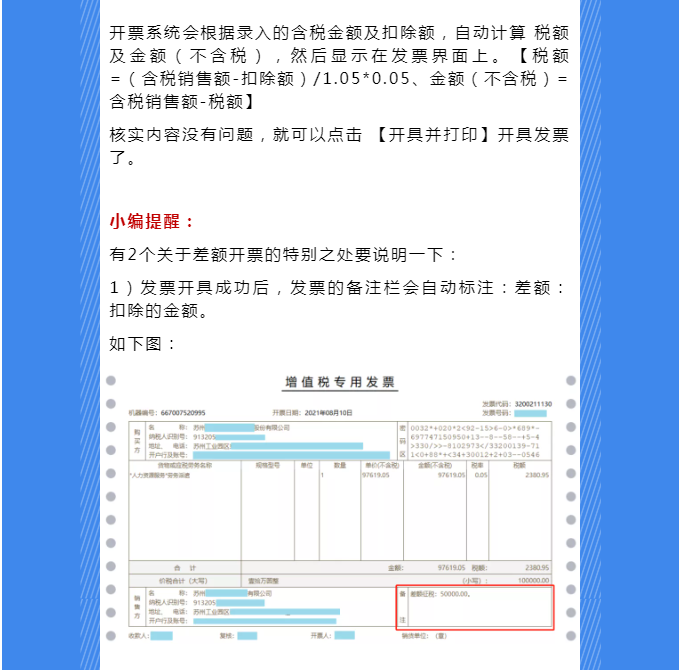 稅務(wù)UKey，發(fā)票開具指南來了！Mark一下