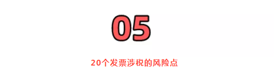 稅務(wù)局嚴(yán)查，今天起，這11種費(fèi)用發(fā)票不能再報(bào)銷了！