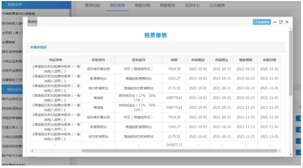 三分鐘帶您了解制造業(yè)中小微企業(yè)延緩繳納政策