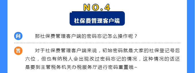 網(wǎng)上辦稅密碼忘了怎么辦？