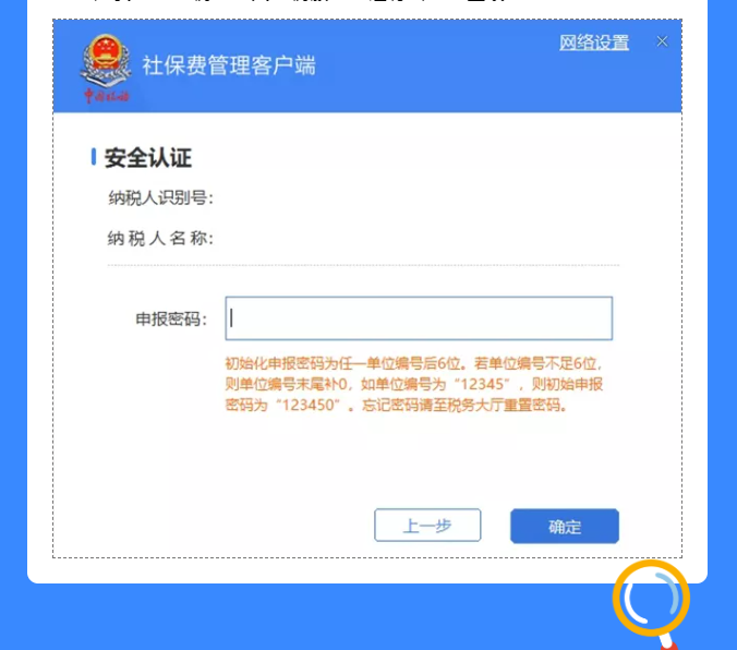 網(wǎng)上辦稅密碼忘了怎么辦？