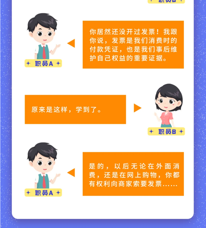 老板說(shuō)團(tuán)購(gòu)商品不開發(fā)票，是這樣的嗎？